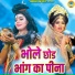 Sunil Chauhan, Neetu Tomar