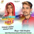 Golu Rangbaaz
