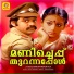 K J Yesudas, S Janaki Devi