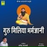 Jog Bharti