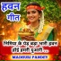 MADHURI PANDEY