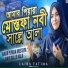 Laiba Fatima