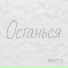 MARTIS