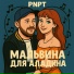 PNPT