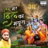 Raas Bihari