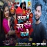 Suraj Sawariya