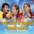 KanaRam Jee