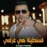 cheb fares feat. Hamza Sikikou