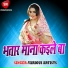 Pankaj Raj, Antra Singh Priyanka