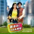 AJIT ORAM feat. AJAY KUMAR MAJHI, Annu