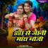 Rahul Tanha