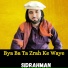 Sidrahman