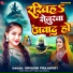 Urvashi prajapati, Ajay Singh AJ