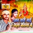 Ajay Arya