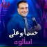 Hassan Adaweya