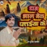 Brijesh Halchal