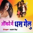 Mahi Raj