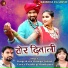 Durgesh Sen, Champa Nishad