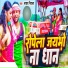 Nayyar Nirala