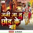 JP Jhakash