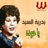 Badria El Sayed