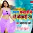 Dharmendra Bhai Dharma