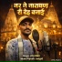Jeetu Mali
