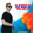 Звуки и фоны к 23 февраля