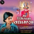 Naresh Barot