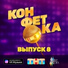 (23-26Hz) Jukebox Trio (Kosatka Sound)