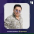 G'anisher Abdullayev