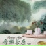 ZHANG Fu-quan & HAO Han