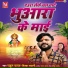 Rahul Yadav feat. Shikha Sahni