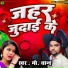 Mo Chand