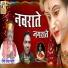 Gauri Shankar Yadav