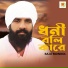 Raju Mondol