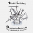 Taxon Lazare