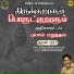 Mukesh Mohamed, Alka Ajith