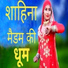 ASLAM Singer Mewati