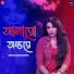 Ankita Bhattacharyya