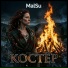 MalSu