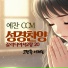 WON JONG SU