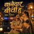 Ritu Pathak