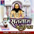 Punamdas Lahre