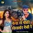 Real Rahul Raja