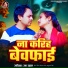 Usha Udaan