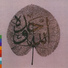 Sabri Brothers