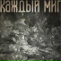 Yoma Nyomov