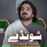 Bakhan Minawal