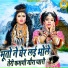 Neetu Tomar, Sunil Chauhan